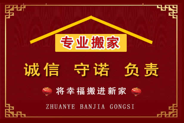 孝义搬家电话