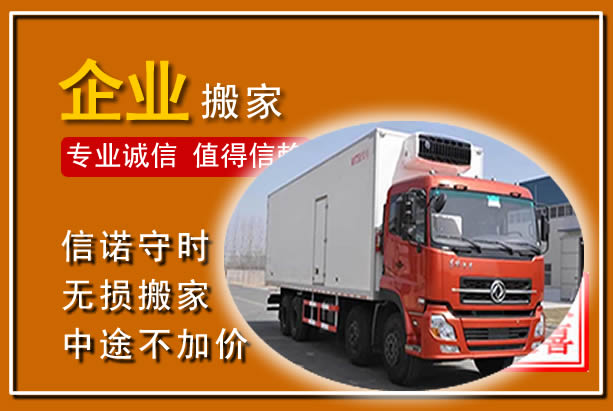 孝义工厂单位搬迁
