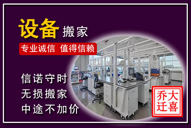 孝义仪器设备搬运